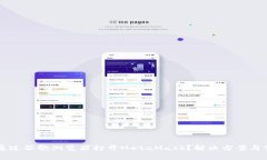 为什么无法通过谷歌浏览